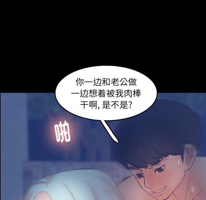[韩国漫画] 隐秘的邻居们 爱情,熟女人妻,巨乳大奶#[107P]-57