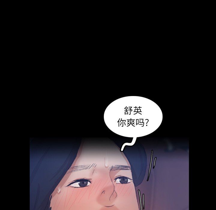 [韩国漫画] 隐秘的邻居们 爱情,熟女人妻,巨乳大奶#[107P]-63