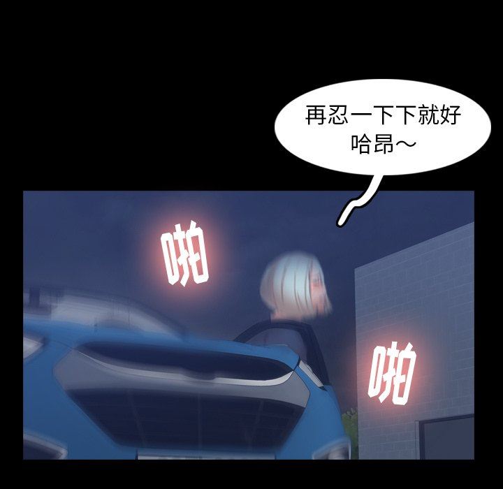 [韩国漫画] 隐秘的邻居们 爱情,熟女人妻,巨乳大奶#[107P]-65