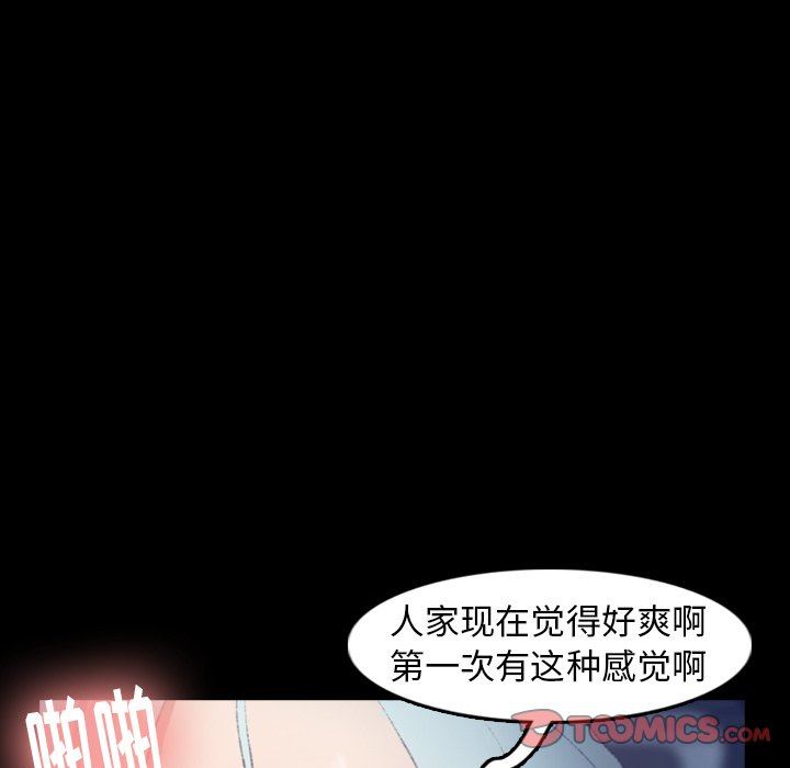 [韩国漫画] 隐秘的邻居们 爱情,熟女人妻,巨乳大奶#[107P]-66