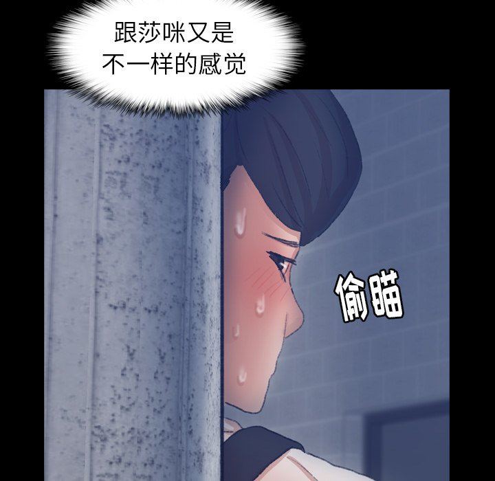 [韩国漫画] 隐秘的邻居们 爱情,熟女人妻,巨乳大奶#[107P]-73