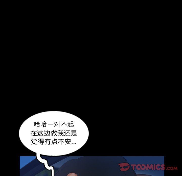 [韩国漫画] 隐秘的邻居们 爱情,熟女人妻,巨乳大奶#[107P]-90