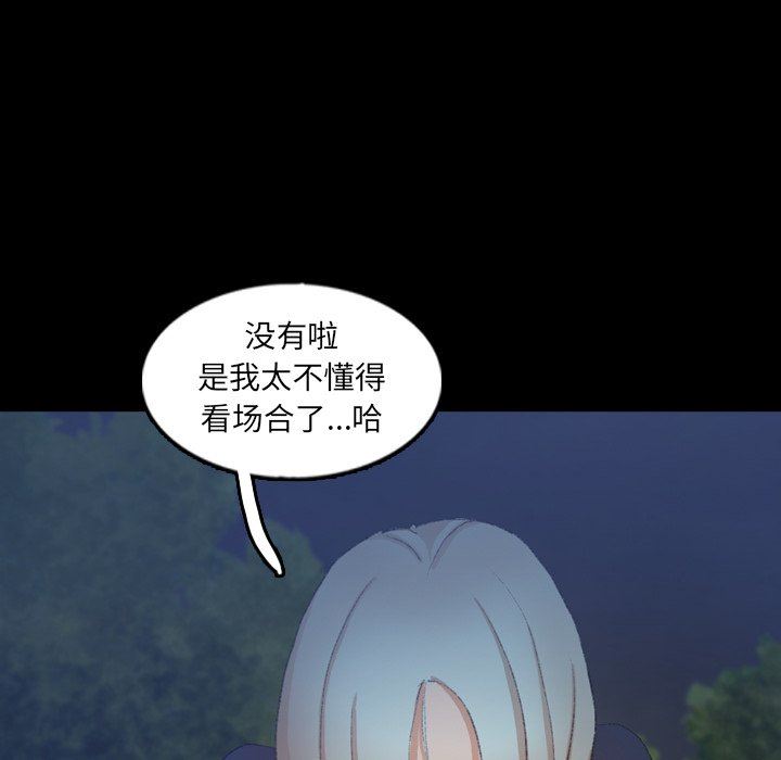[韩国漫画] 隐秘的邻居们 爱情,熟女人妻,巨乳大奶#[107P]-92