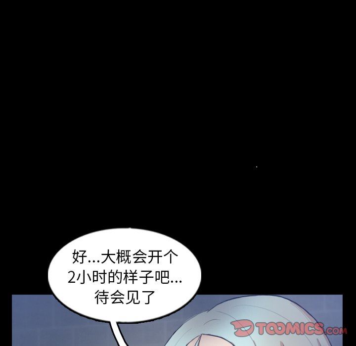 [韩国漫画] 隐秘的邻居们 爱情,熟女人妻,巨乳大奶#[107P]-98