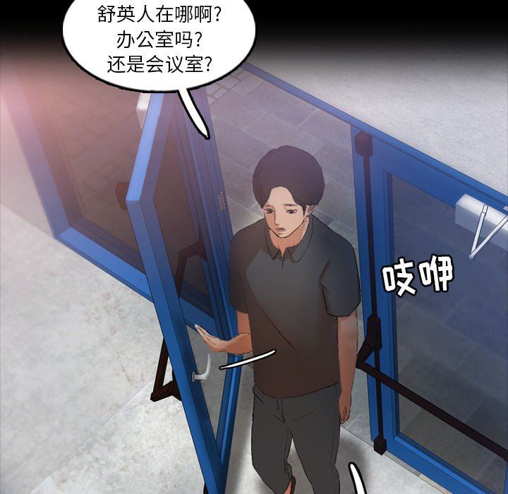 [韩国漫画] 隐秘的邻居们 爱情,熟女人妻,巨乳大奶#[100P]-27