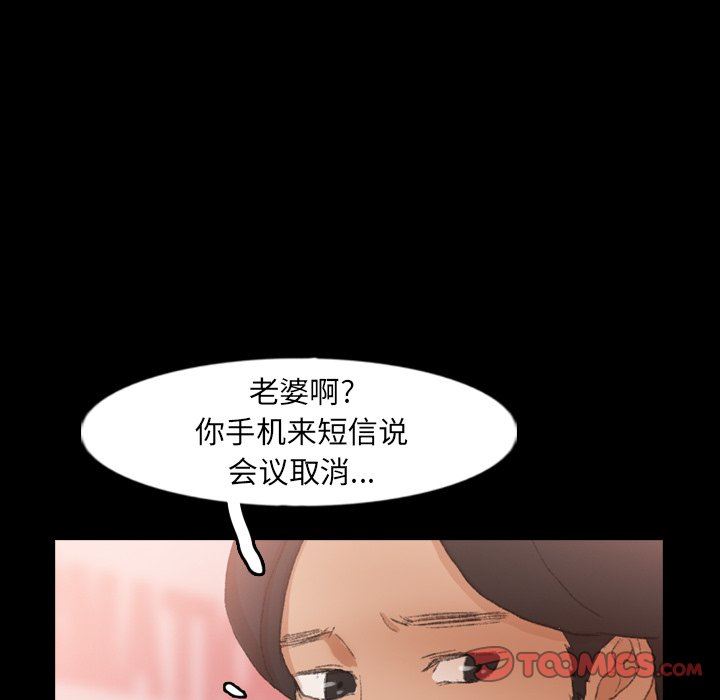 [韩国漫画] 隐秘的邻居们 爱情,熟女人妻,巨乳大奶#[100P]-30