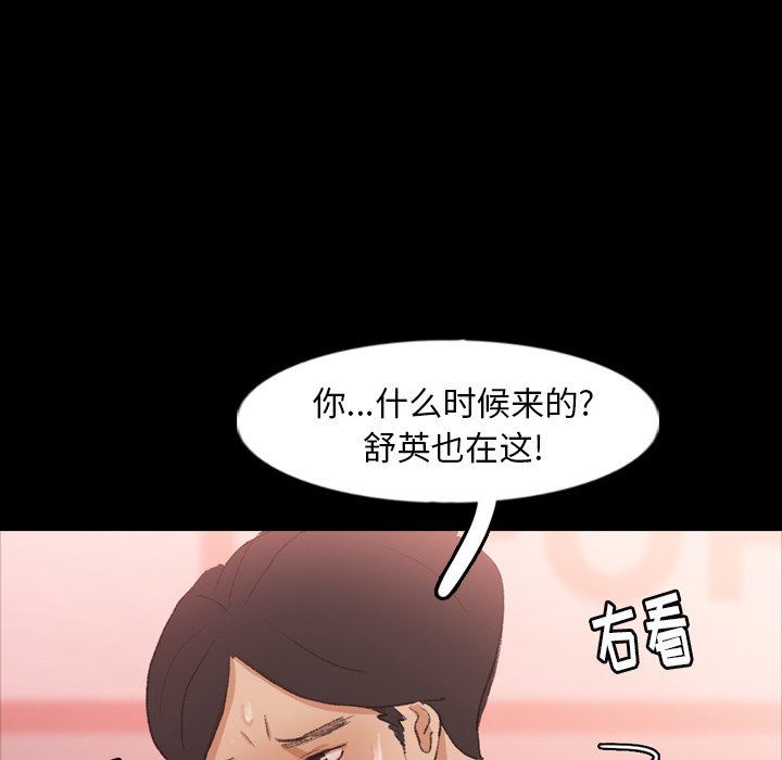 [韩国漫画] 隐秘的邻居们 爱情,熟女人妻,巨乳大奶#[100P]-39