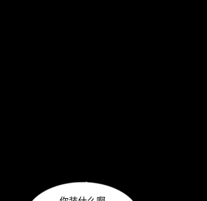 [韩国漫画] 隐秘的邻居们 爱情,熟女人妻,巨乳大奶#[100P]-41
