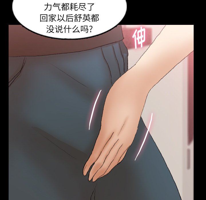 [韩国漫画] 隐秘的邻居们 爱情,熟女人妻,巨乳大奶#[100P]-44