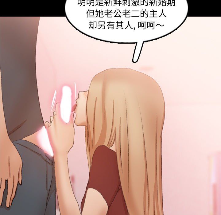 [韩国漫画] 隐秘的邻居们 爱情,熟女人妻,巨乳大奶#[100P]-48