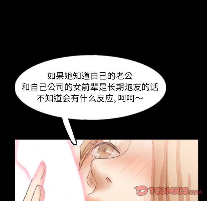 [韩国漫画] 隐秘的邻居们 爱情,熟女人妻,巨乳大奶#[100P]-50