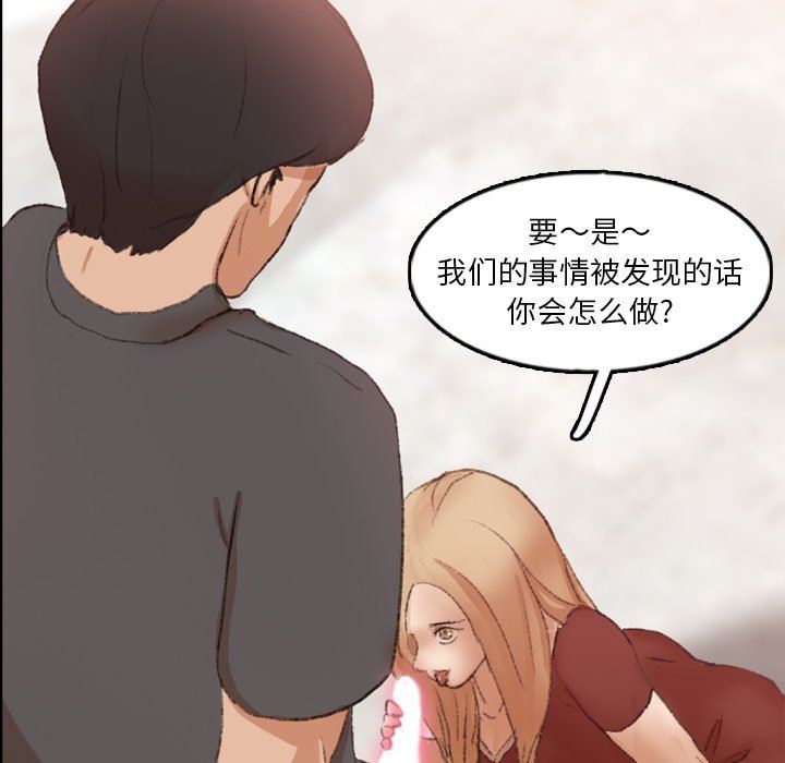 [韩国漫画] 隐秘的邻居们 爱情,熟女人妻,巨乳大奶#[100P]-53