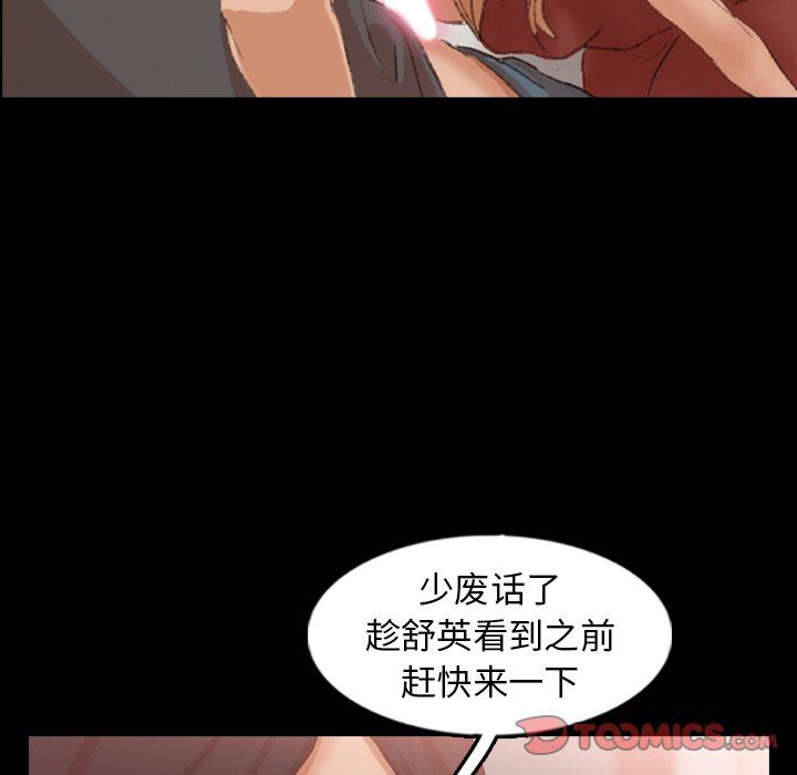 [韩国漫画] 隐秘的邻居们 爱情,熟女人妻,巨乳大奶#[100P]-54