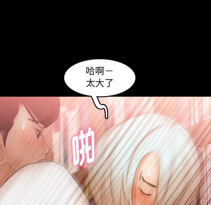 [韩国漫画] 隐秘的邻居们 爱情,熟女人妻,巨乳大奶#[100P]-64