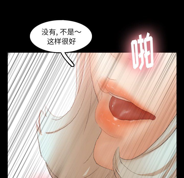 [韩国漫画] 隐秘的邻居们 爱情,熟女人妻,巨乳大奶#[100P]-71