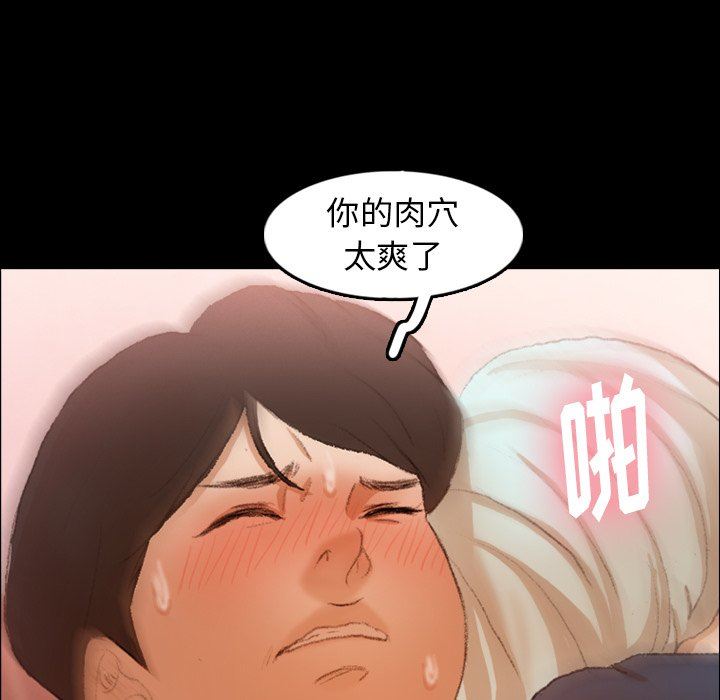 [韩国漫画] 隐秘的邻居们 爱情,熟女人妻,巨乳大奶#[100P]-73