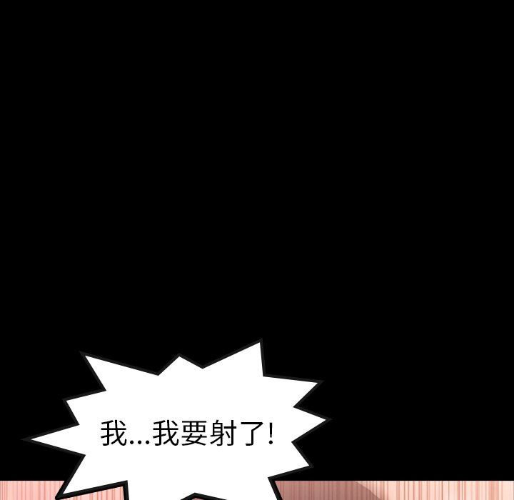 [韩国漫画] 隐秘的邻居们 爱情,熟女人妻,巨乳大奶#[100P]-79