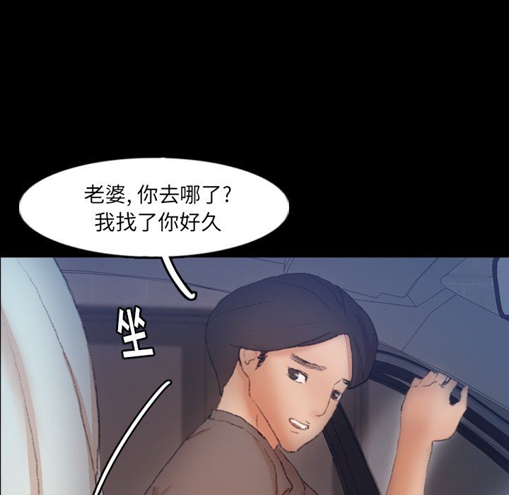 [韩国漫画] 隐秘的邻居们 爱情,熟女人妻,巨乳大奶#[100P]-88