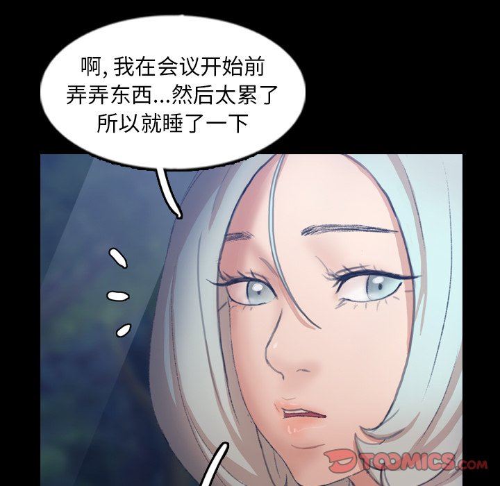 [韩国漫画] 隐秘的邻居们 爱情,熟女人妻,巨乳大奶#[100P]-90