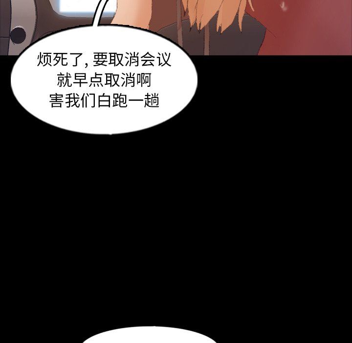 [韩国漫画] 隐秘的邻居们 爱情,熟女人妻,巨乳大奶#[100P]-93