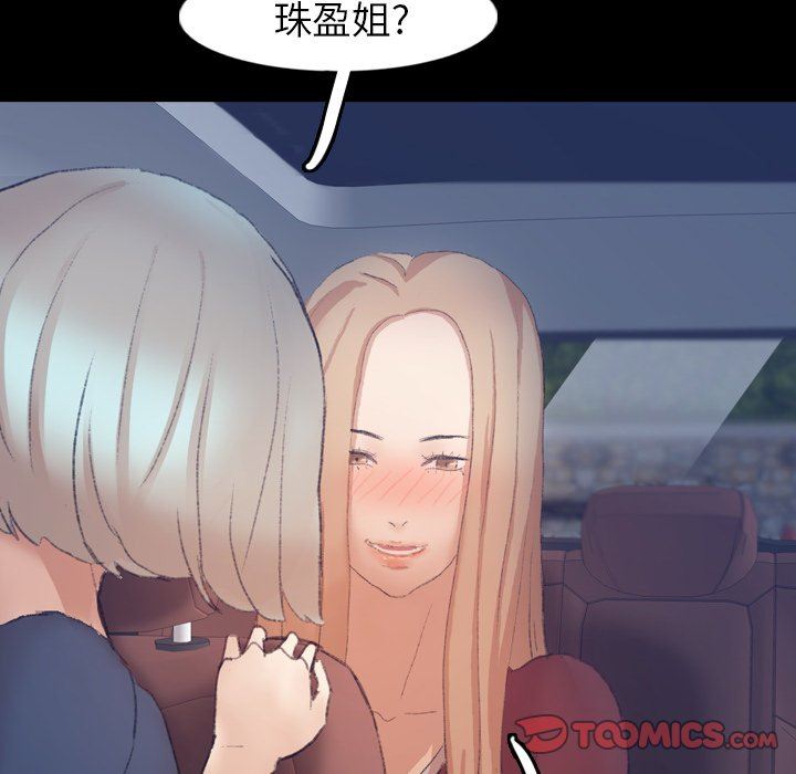 [韩国漫画] 隐秘的邻居们 爱情,熟女人妻,巨乳大奶#[100P]-94