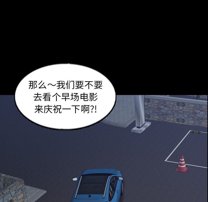 [韩国漫画] 隐秘的邻居们 爱情,熟女人妻,巨乳大奶#[100P]-96