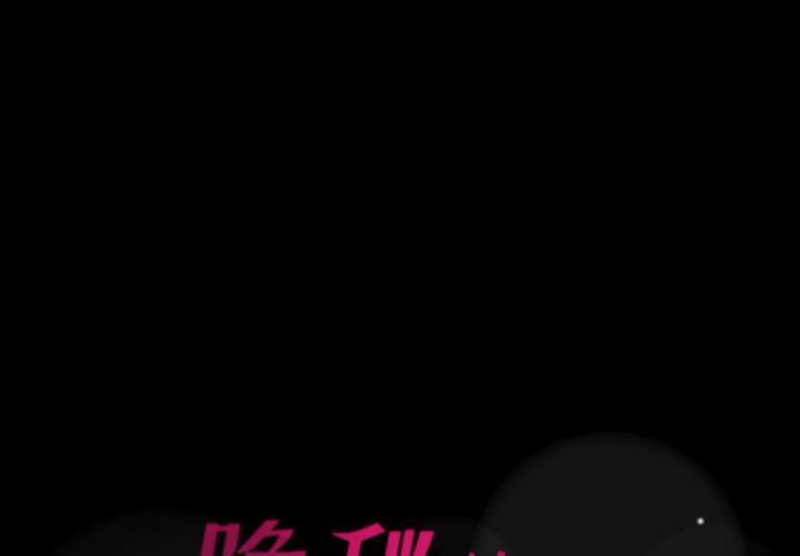 [韩国漫画] 隐秘的邻居们 爱情,熟女人妻,巨乳大奶#[105P]-1