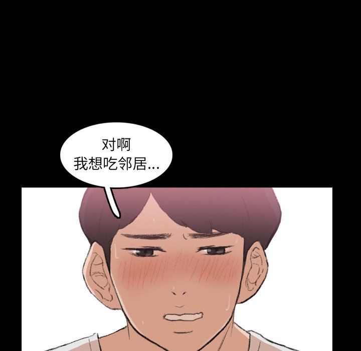 [韩国漫画] 隐秘的邻居们 爱情,熟女人妻,巨乳大奶#[105P]-12