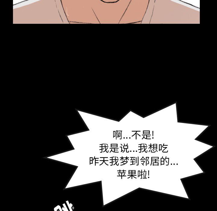 [韩国漫画] 隐秘的邻居们 爱情,熟女人妻,巨乳大奶#[105P]-13