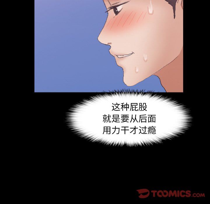 [韩国漫画] 隐秘的邻居们 爱情,熟女人妻,巨乳大奶#[105P]-20