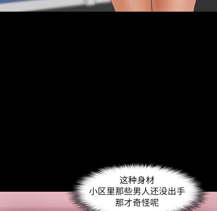 [韩国漫画] 隐秘的邻居们 爱情,熟女人妻,巨乳大奶#[105P]-31