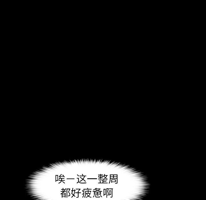 [韩国漫画] 隐秘的邻居们 爱情,熟女人妻,巨乳大奶#[105P]-5