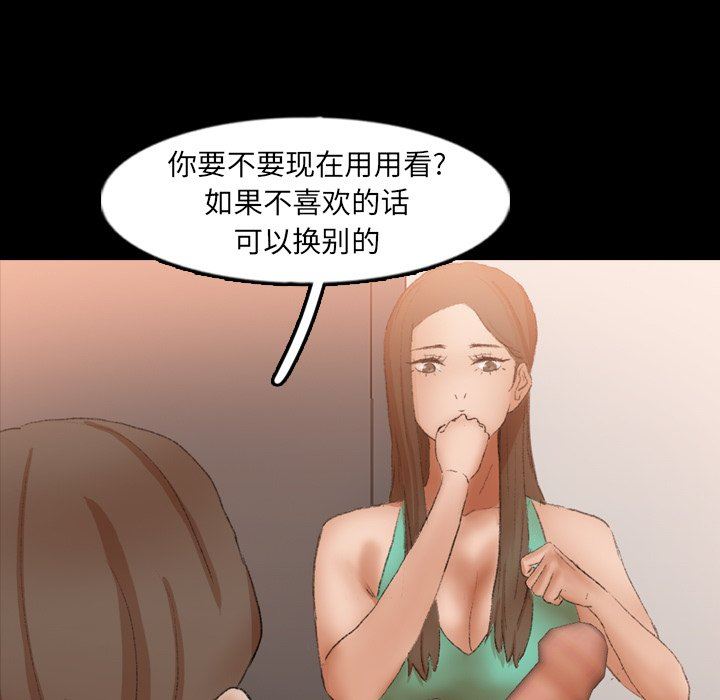 [韩国漫画] 隐秘的邻居们 爱情,熟女人妻,巨乳大奶#[105P]-79