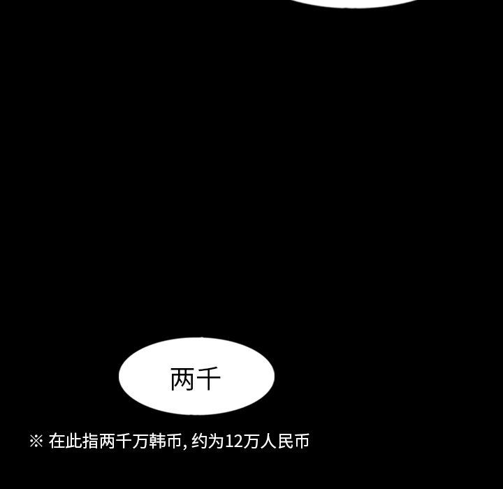 [韩国漫画] 隐秘的邻居们 爱情,熟女人妻,巨乳大奶#[105P]-85