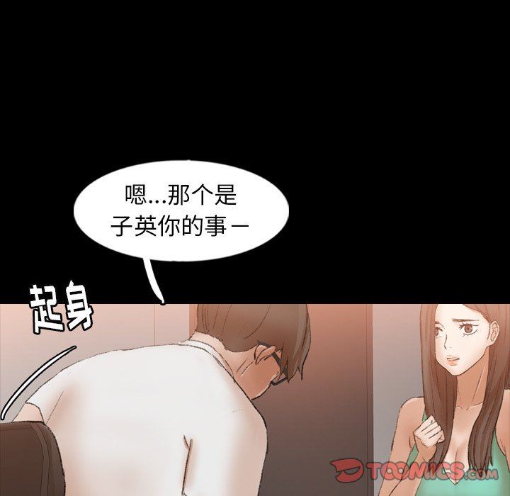 [韩国漫画] 隐秘的邻居们 爱情,熟女人妻,巨乳大奶#[105P]-92