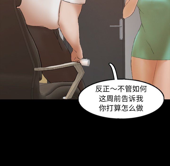 [韩国漫画] 隐秘的邻居们 爱情,熟女人妻,巨乳大奶#[105P]-93