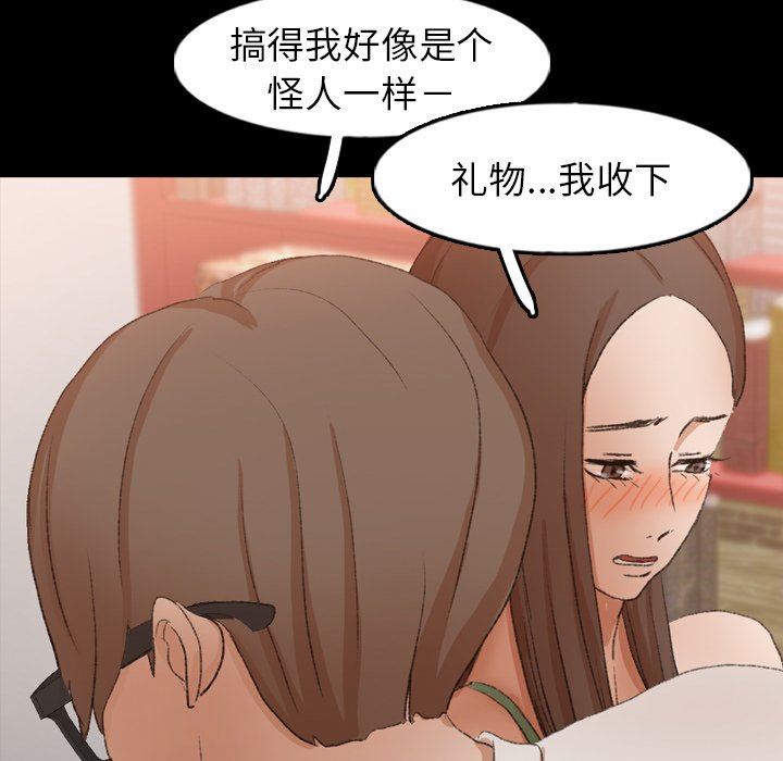 [韩国漫画] 隐秘的邻居们 爱情,熟女人妻,巨乳大奶#[105P]-96