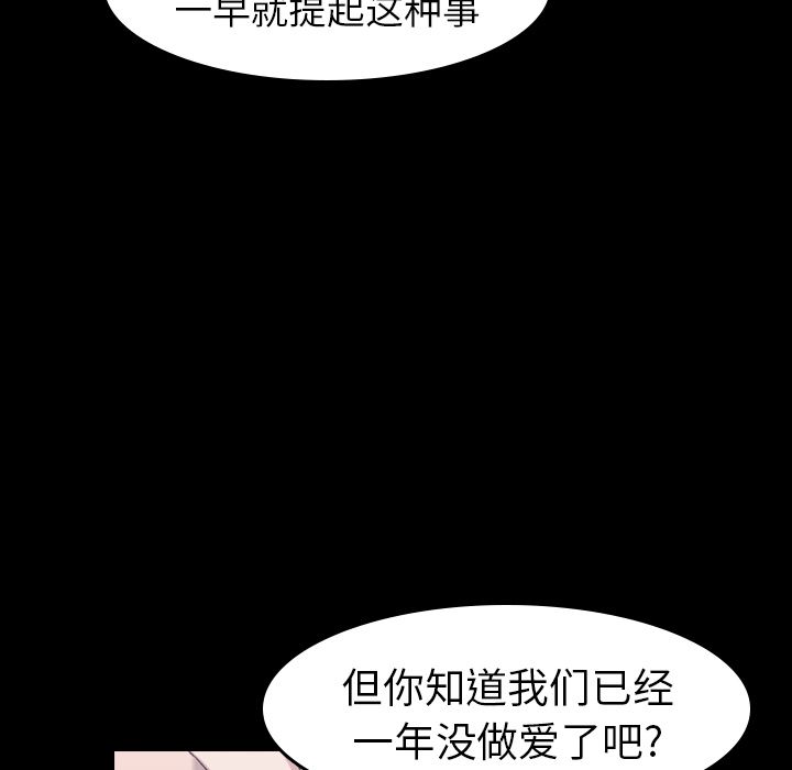 [韩国漫画] 隐秘的邻居们 爱情,熟女人妻,巨乳大奶#[132P]-105