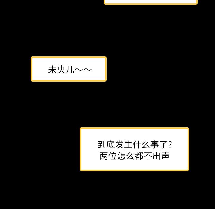 [韩国漫画] 隐秘的邻居们 爱情,熟女人妻,巨乳大奶#[132P]-11