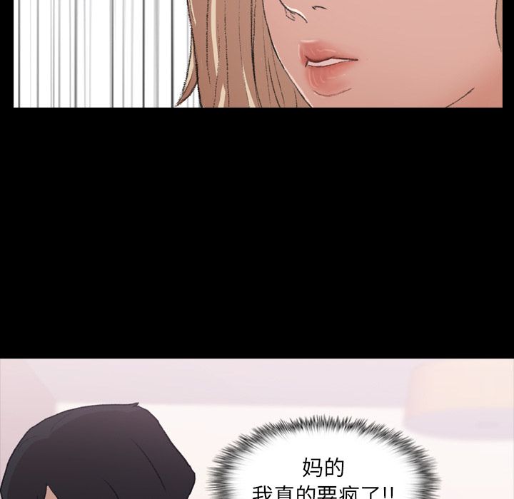 [韩国漫画] 隐秘的邻居们 爱情,熟女人妻,巨乳大奶#[132P]-122