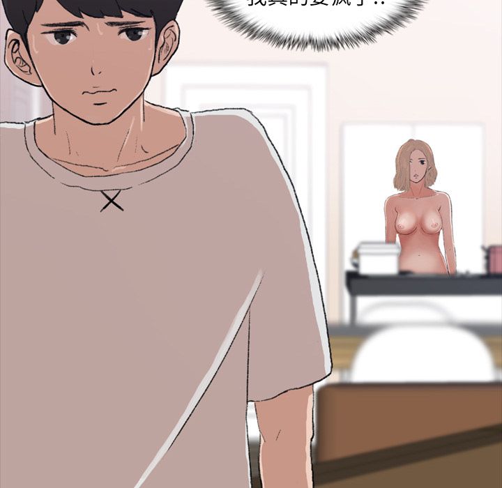 [韩国漫画] 隐秘的邻居们 爱情,熟女人妻,巨乳大奶#[132P]-123
