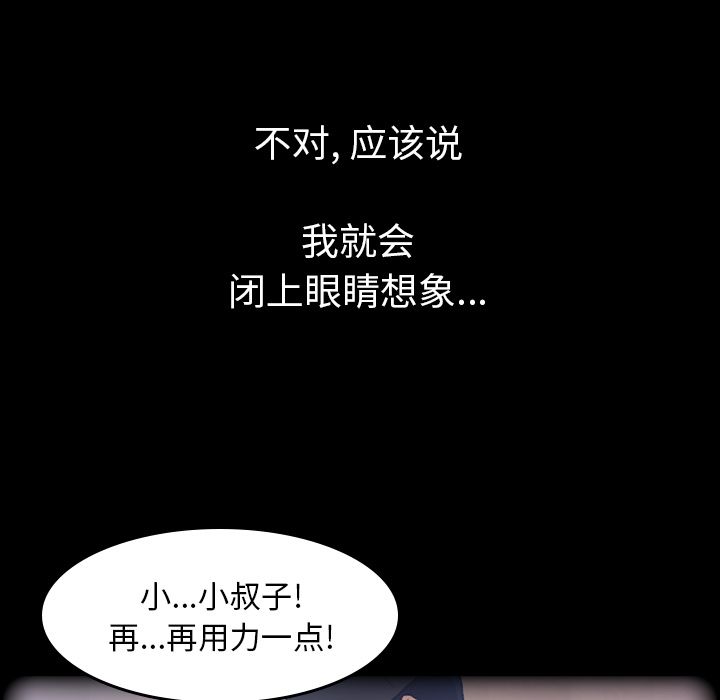 [韩国漫画] 隐秘的邻居们 爱情,熟女人妻,巨乳大奶#[132P]-15
