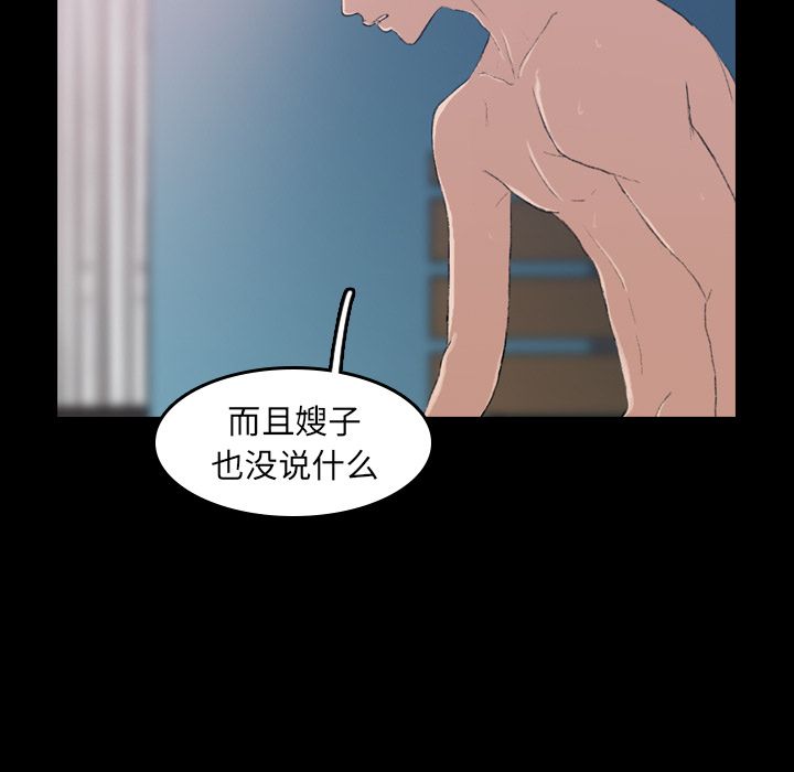 [韩国漫画] 隐秘的邻居们 爱情,熟女人妻,巨乳大奶#[132P]-31