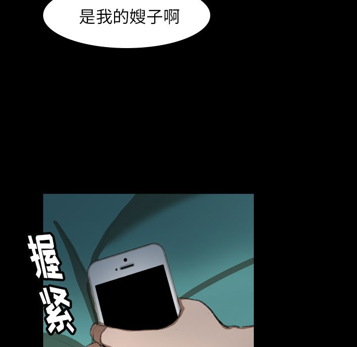 [韩国漫画] 隐秘的邻居们 爱情,熟女人妻,巨乳大奶#[132P]-6