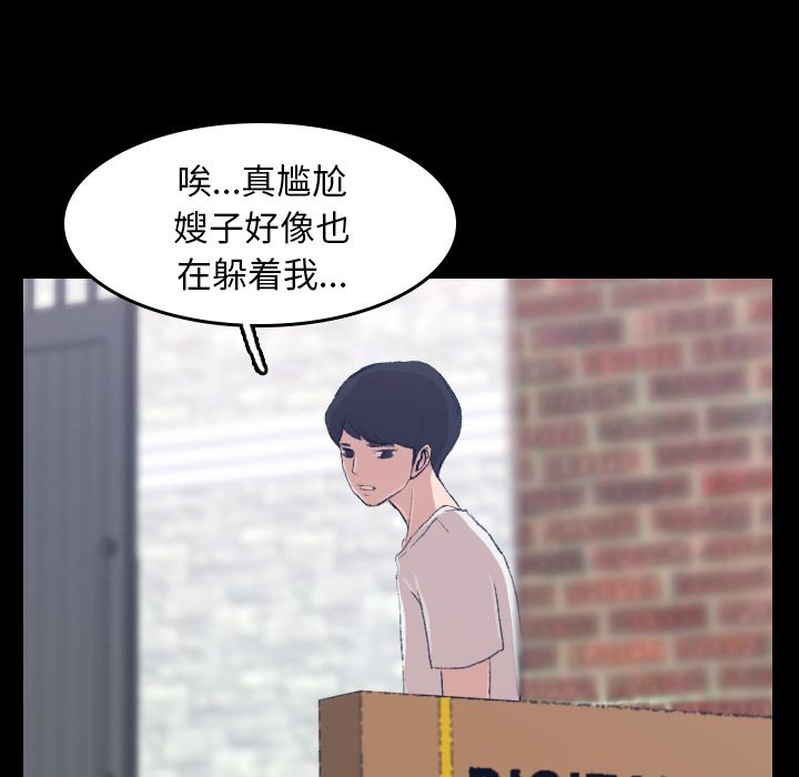 [韩国漫画] 隐秘的邻居们 爱情,熟女人妻,巨乳大奶#[132P]-72