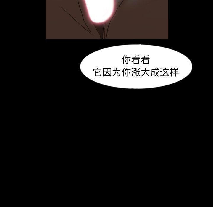 [韩国漫画] 隐秘的邻居们 爱情,熟女人妻,巨乳大奶#[91P]-61