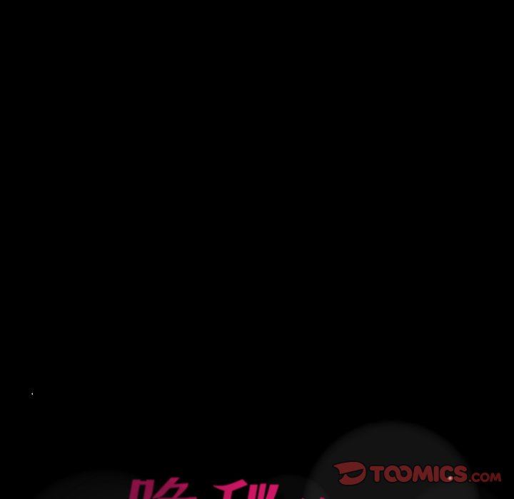 [韩国漫画] 隐秘的邻居们 爱情,熟女人妻,巨乳大奶#[91P]-90
