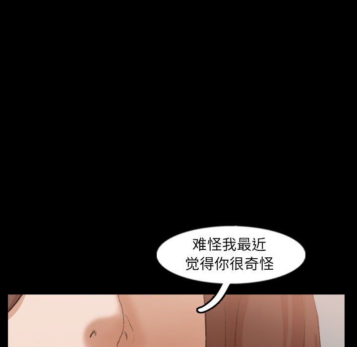 [韩国漫画] 隐秘的邻居们 爱情,熟女人妻,巨乳大奶#[115P]-107