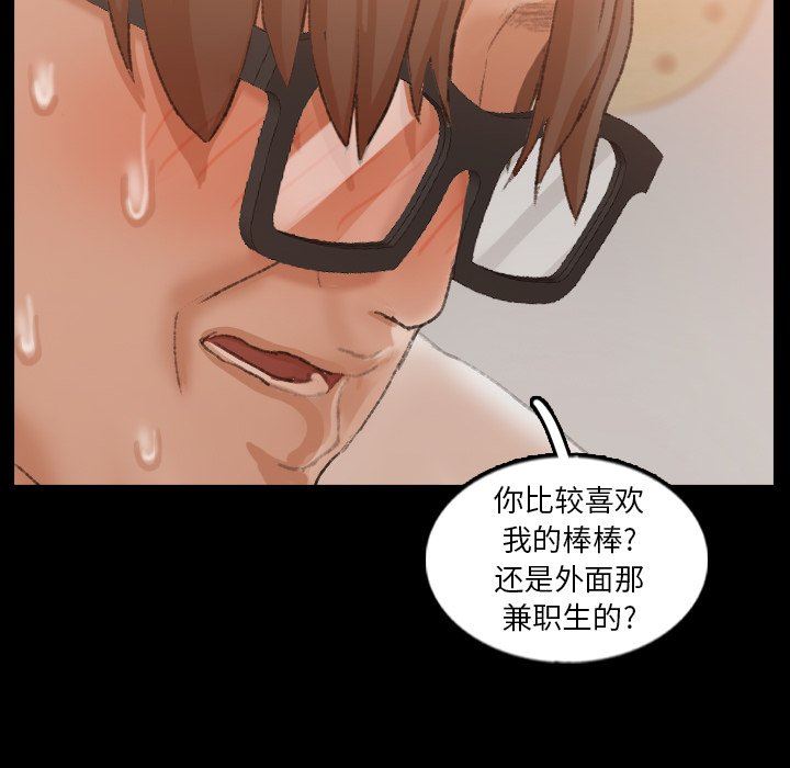 [韩国漫画] 隐秘的邻居们 爱情,熟女人妻,巨乳大奶#[115P]-24