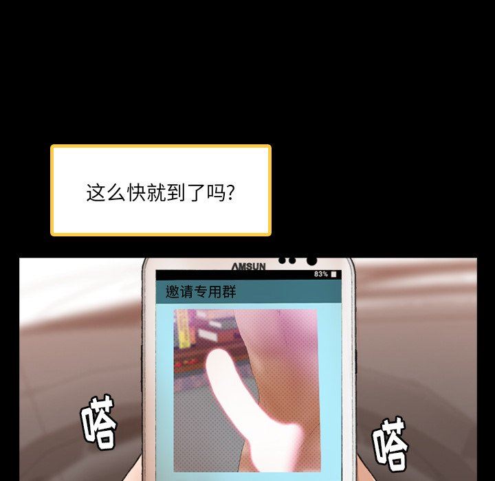 [韩国漫画] 隐秘的邻居们 爱情,熟女人妻,巨乳大奶#[115P]-48
